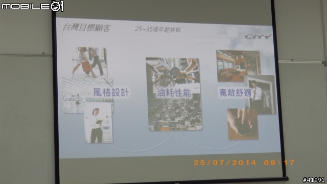 2014 與Honda City一起挑戰-- "省油極限"挑戰賽～