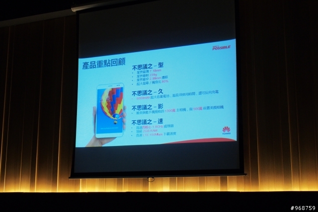 呼朋引伴．自拍神機 HUAWEI Ascend P7同樂會