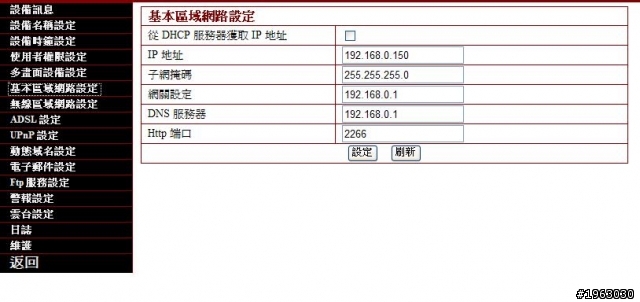 ipcam外連問題!