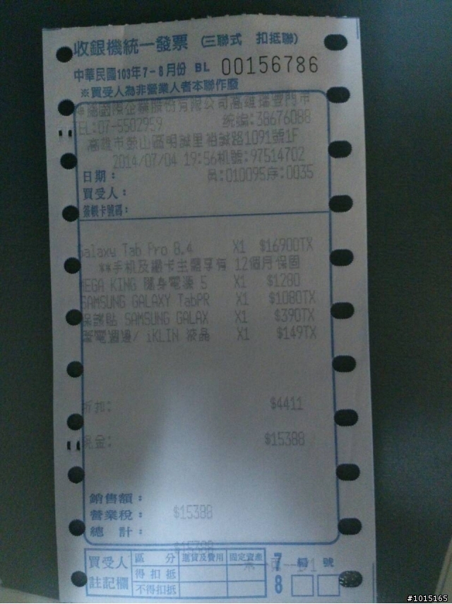 Samsung Galaxy TabPro 8.4LTE 買完直接更新後無法分享網路!