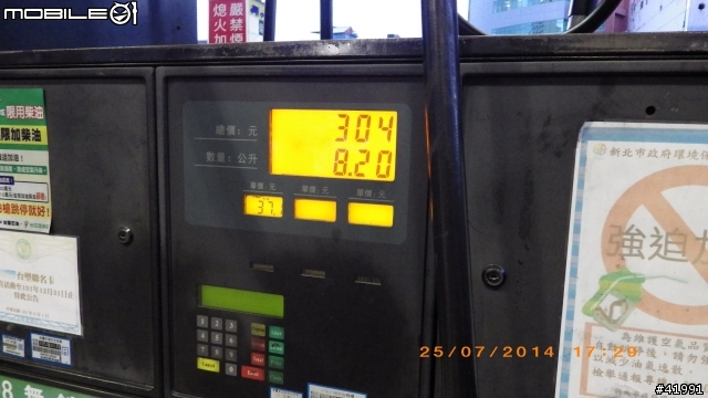 2014 與Honda City一起挑戰-- "省油極限"挑戰賽～