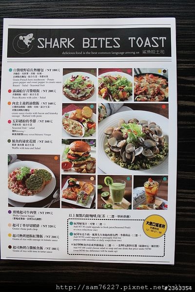[食記] 嘉義民雄 鯊魚咬吐司 創意吐司料理專賣店