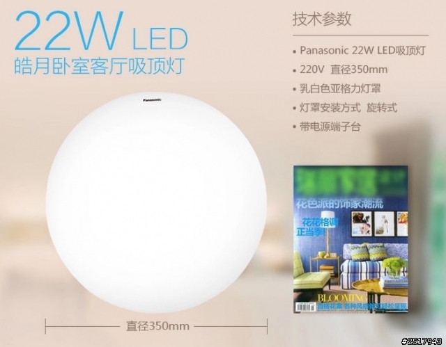 請問淘寶的panasonic的吸頂燈台灣是否能安裝呢