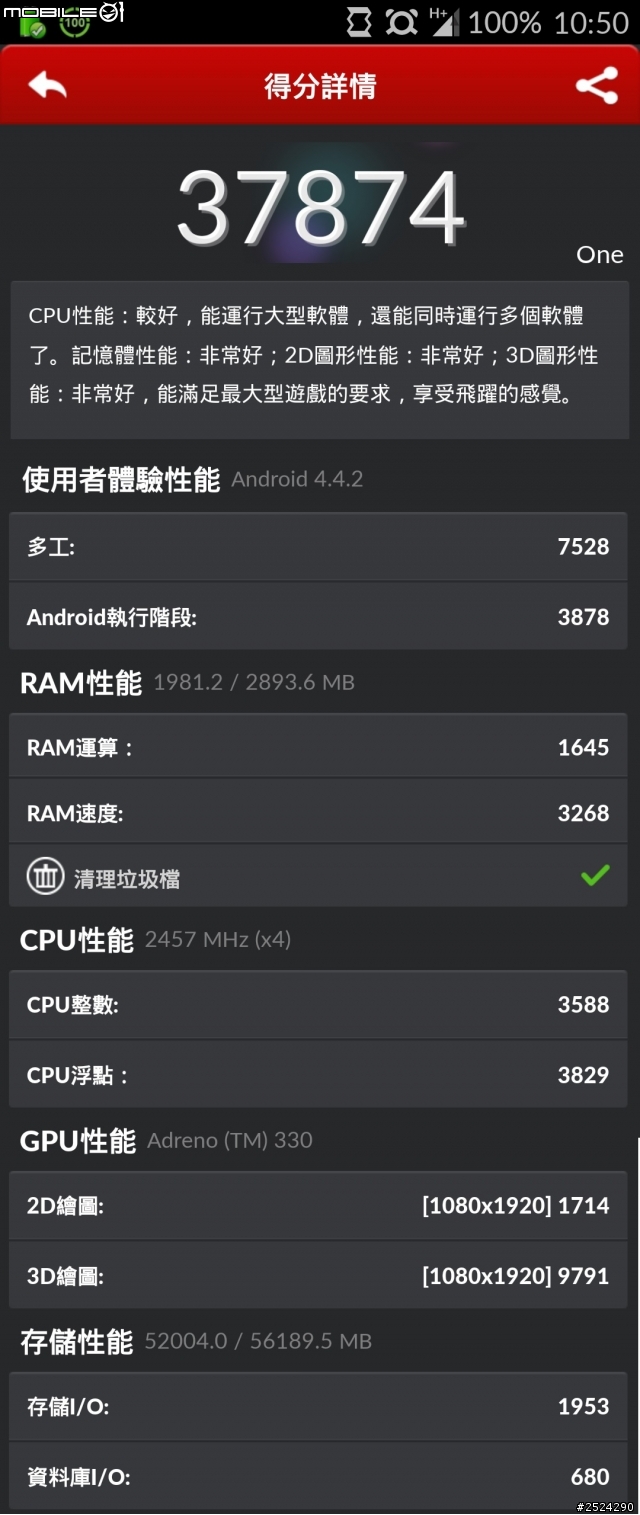 改成ART 模式沒什麼感覺
