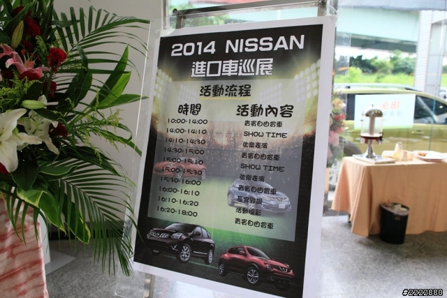 2014 NISSAN進口車巡展 (台北GTR篇)