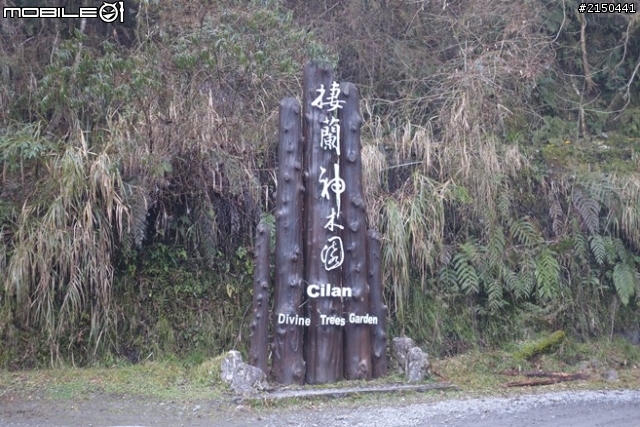【北台灣行】北海岸.北橫公路(2014.1.19~01.25)-Day 4
