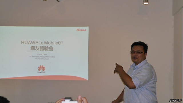 Huawei P7 體驗會( 台北場)
