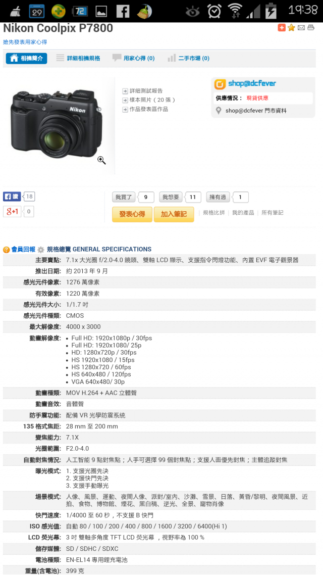 類單比較