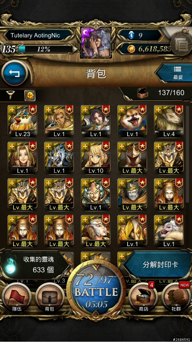 神魔之塔 妙妙貓 0_0 還有一些問題