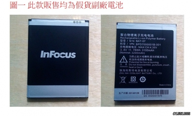 M320官網的原廠電池的樣式?