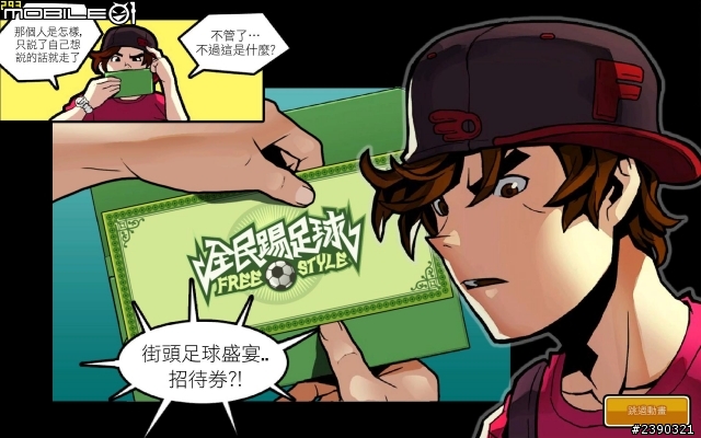 世界盃準決賽前試踢! 誰說巴西一定要內馬爾?