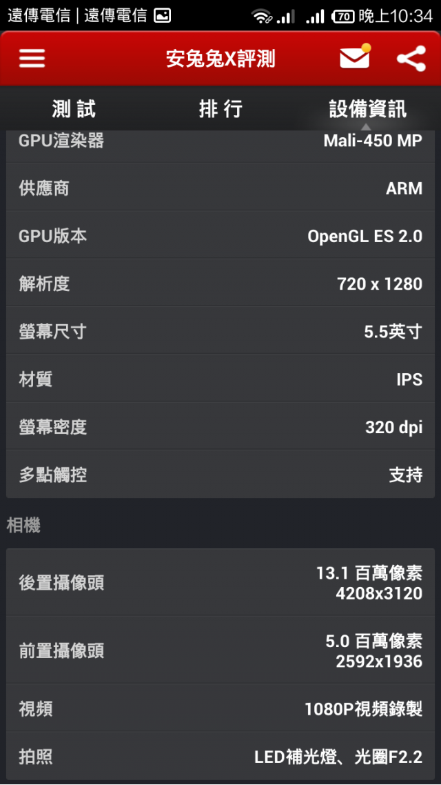 可以幫我看看這台紅米note是不是正版的…