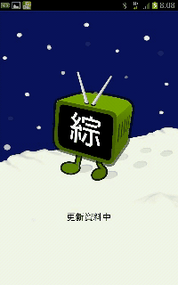 電視連續劇. 電視綜藝