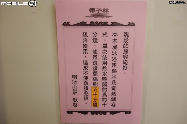 【北台灣行】北海岸.北橫公路(2014.1.19~01.25)-Day 5