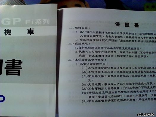 GP 125里程3165公里引擎掛了