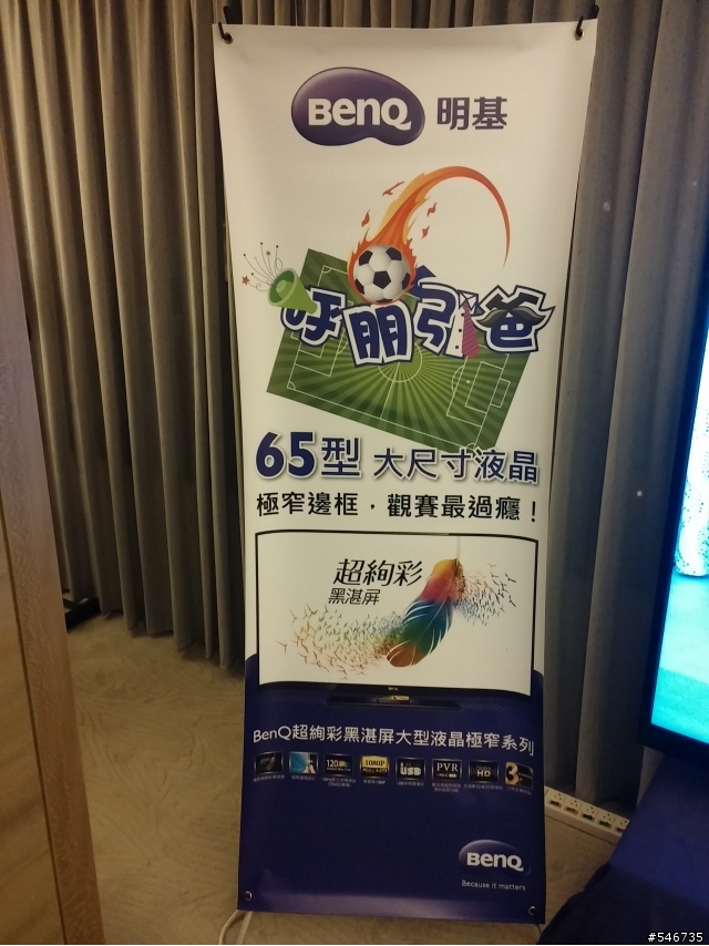 BenQ呼朋引『爸』球賽轟趴，大尺寸電視65RW6600看世足冠軍賽分享