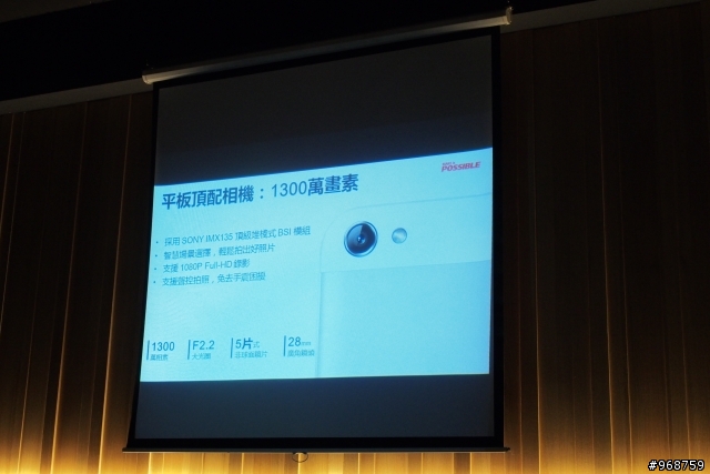 呼朋引伴．自拍神機 HUAWEI Ascend P7同樂會