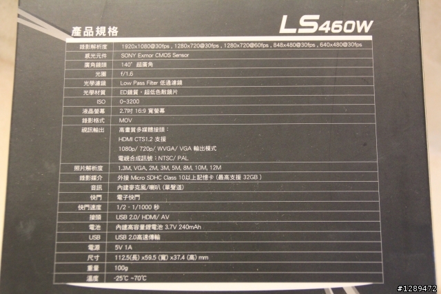 夜拍大進化-DOD LS460W