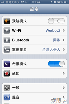 iphone 勿擾模式問題