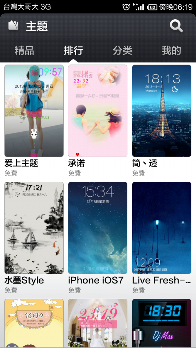 真的白了