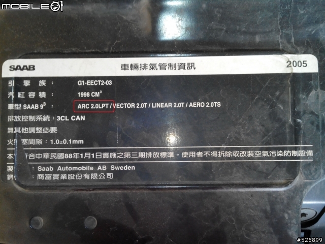 2005年 93 停車後再啟動 方向燈&音響都沒聲音，有可能是什麼問題呢? (已解決)