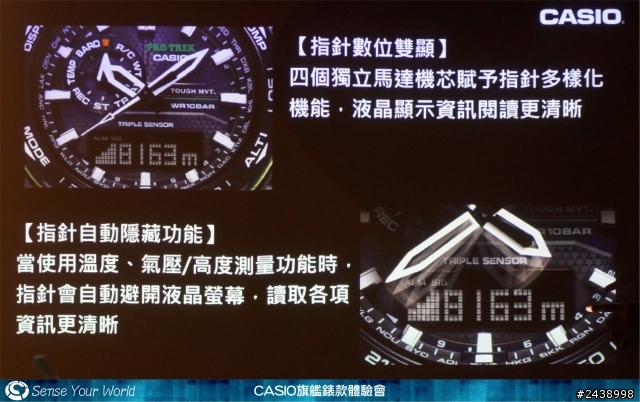 絕對強悍之CASIO旗艦錶款體驗會
