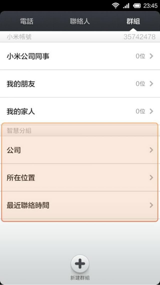 我是不是買到中古機了