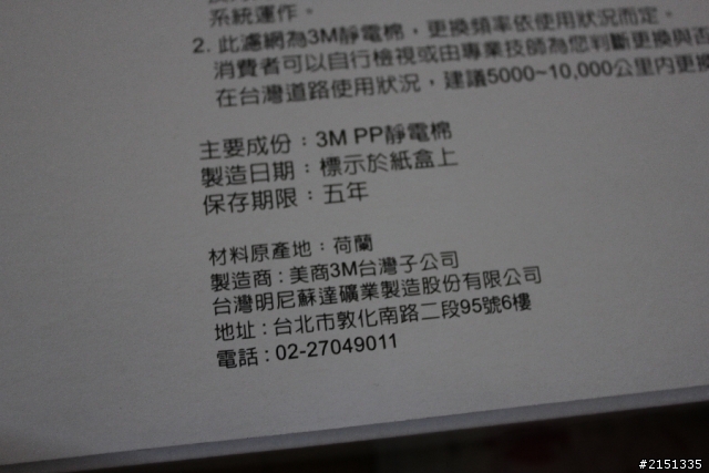 2007年前LANCER車系，3M冷氣空氣濾清網必學DIY教學!!(示範車種:GLOBAL LANCER)