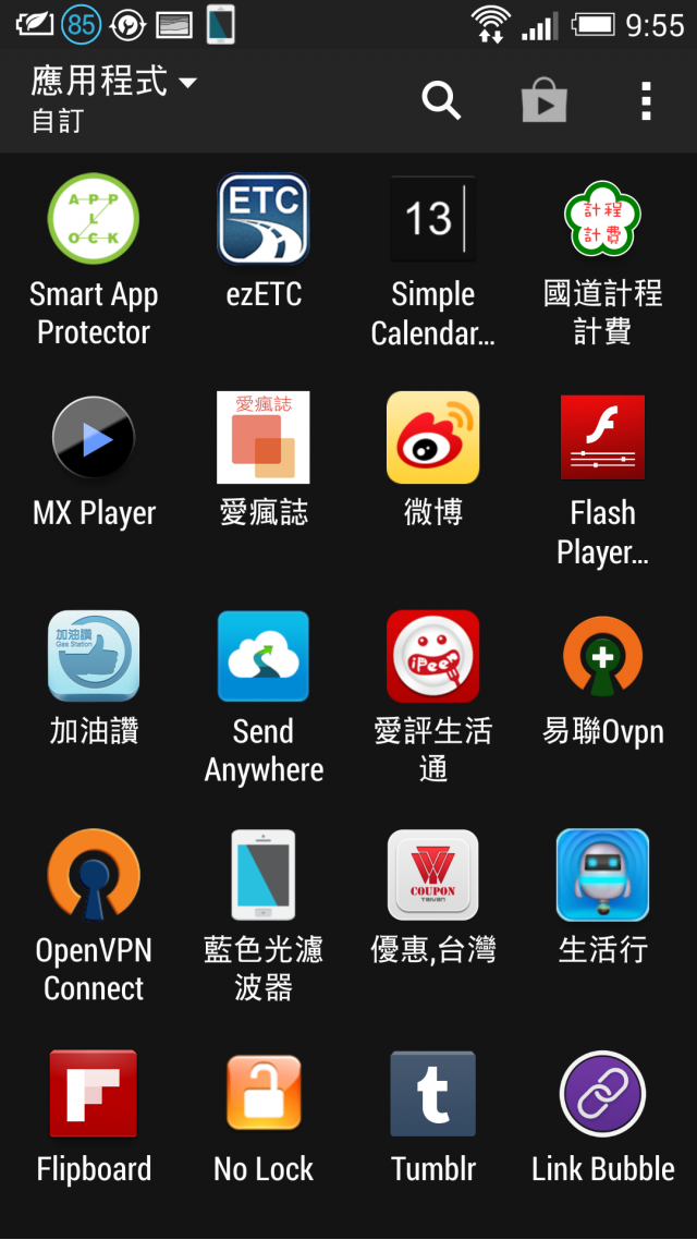 極致省電下背景持續喚醒如何解決