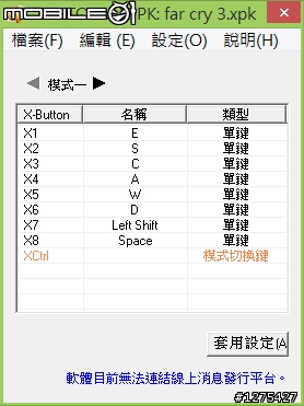 我的遊戲神器：不一樣的遊戲體驗《手裡鍵 + 槍型滑鼠》