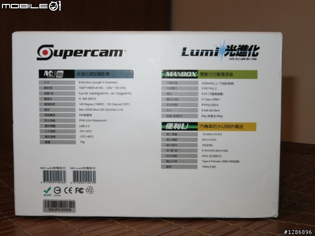 [ 開箱 ] 獵豹 M4 Lumi 光進化大光圈 行車紀錄器 [補夜拍畫面]