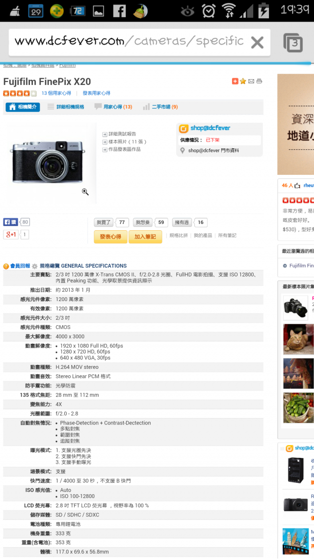 類單比較