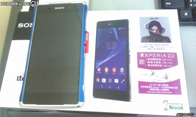 關於SONY手機螢幕保固