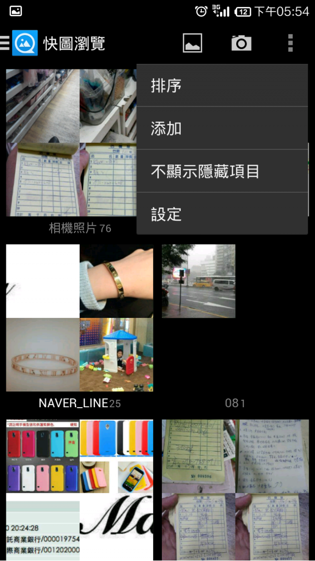 紅米note用快圖瀏覽沒有相機照片