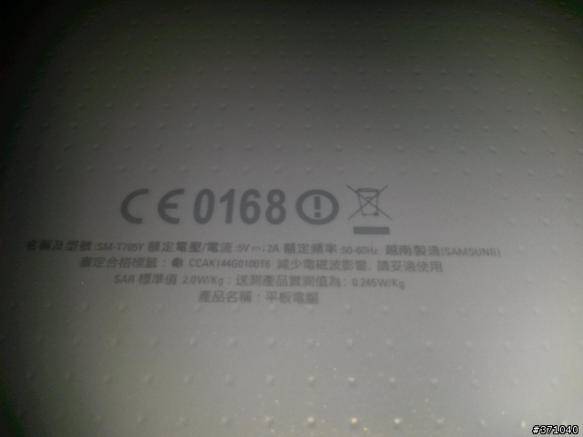 Samsung Tab S 8.4 LTE (SM-T705) 開箱