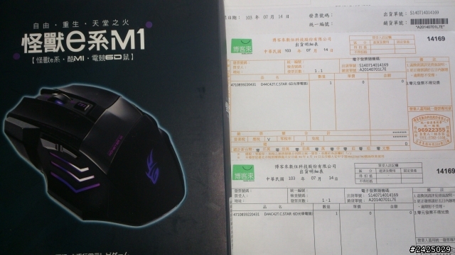 【抱怨開箱文】博客來購買T.C.STAR 6D光學電競滑鼠 怪獸e系 TCN192