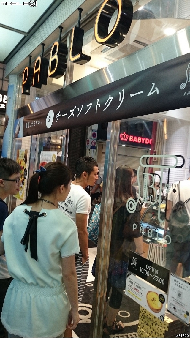 大阪 心齋橋 PABLO 現烤半熟起司蛋糕專門店 !! 總是大排長龍!~