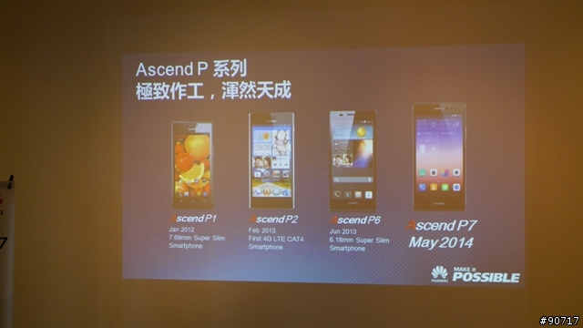 Huawei P7 體驗會( 台北場)