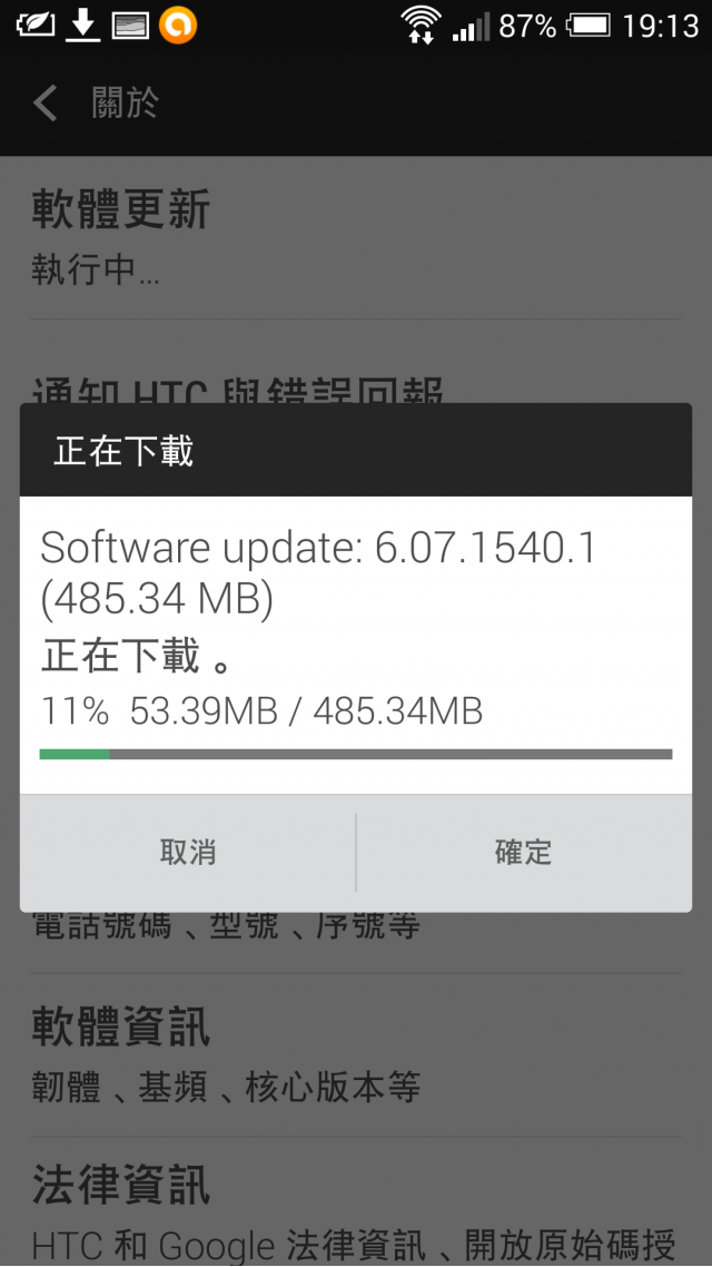 北美地區M7已升級為kitkat4.4.3