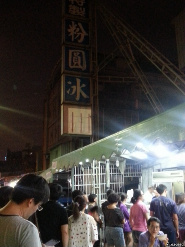 昨天跑去吃了粉圓冰~~~可完爆一碗70元的嗎？
