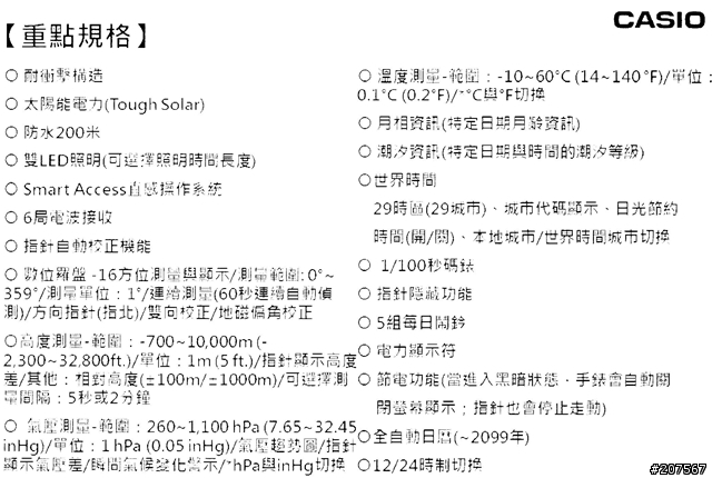 2014年六月，我在CASIO體驗會，我在體驗CASIO的精彩!