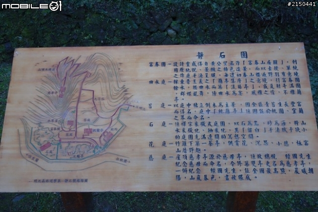 【北台灣行】北海岸.北橫公路(2014.1.19~01.25)-Day 5