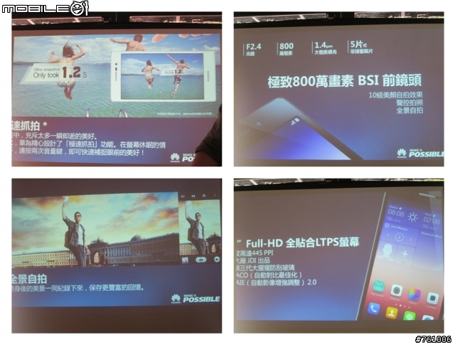 [體驗會]極致工藝 極致前鏡 HUAWEI Ascend P7體驗會-台中場