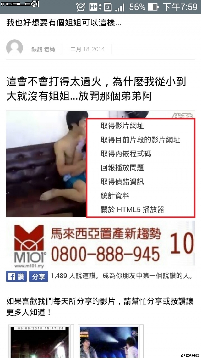 關於HTM5 撥放器 選單檔畫面 無法消失