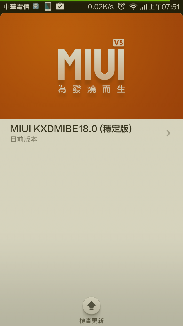 米3 18.0  GPS 正常