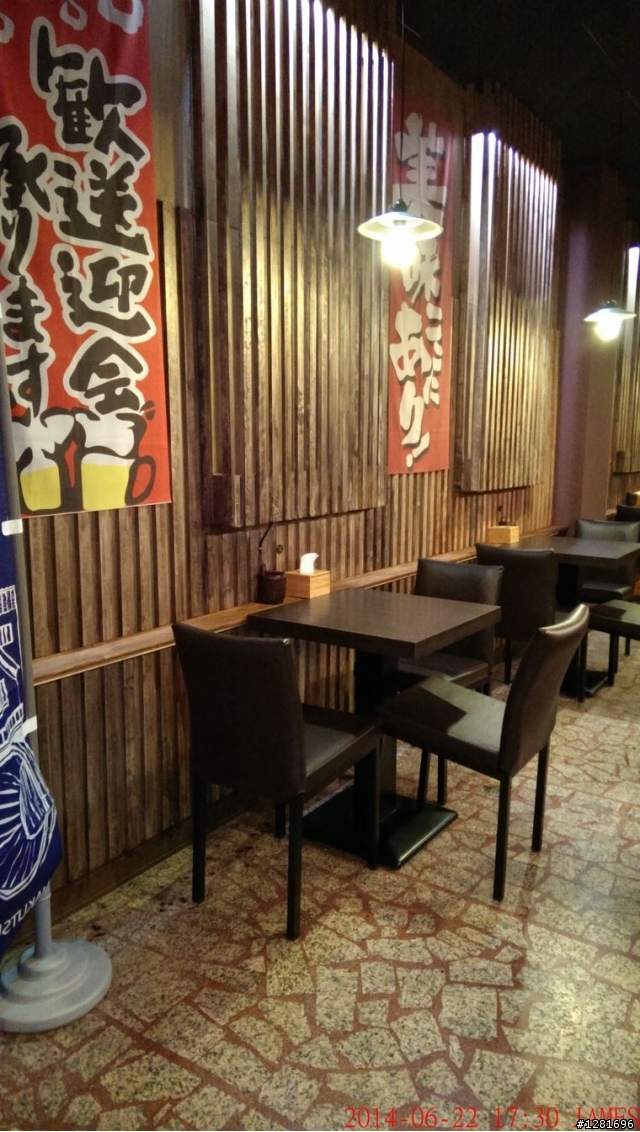 慶祝酒肆和風洋食創意料理