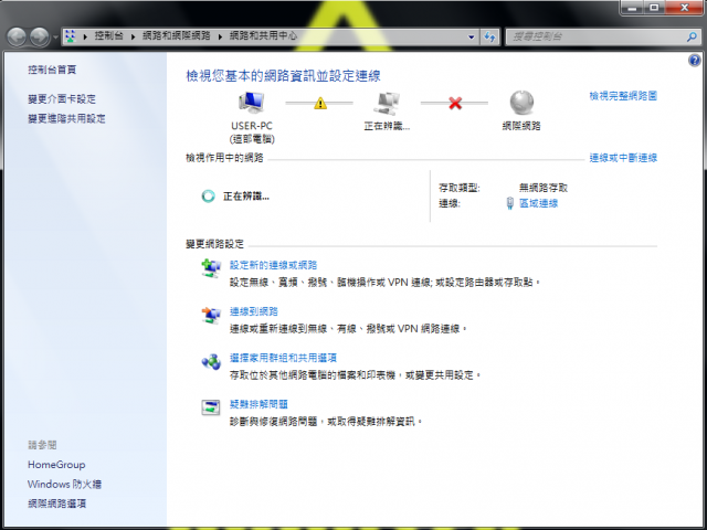 這是我主機問題還是WIFI路由器的問題呢?