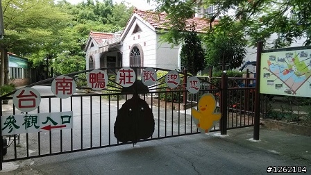台南鴨莊(全台最大親子氣墊)