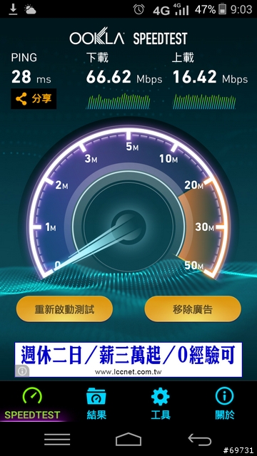 InFocus M510/M511 4G音樂隨行包 JBL J46BT微開箱