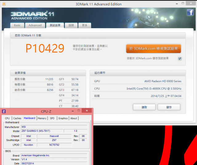 以電競與音效為導向 - MSI Z97 Gaming 5完整解析